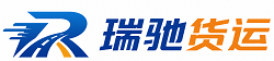 武乡县瑞驰｜附近回程货车调度｜工程机械爬梯车大件运输车调度